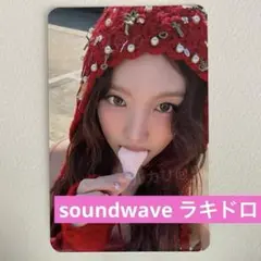 ①Twice ナヨン This is For Soundwave ラキドロ