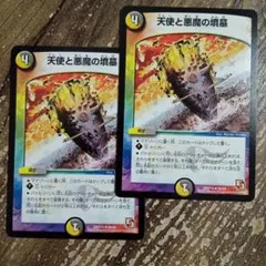 天使と悪魔の墳墓　e3 2枚セット