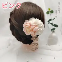 髪飾り ピンク 大玉 和装 浴衣 着物 振袖 七五三 結婚式 卒業式 成人式
