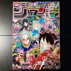 週刊少年ジャンプ 2025年 22·23号