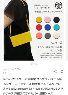 arrows WE2 ショルダー型スマホケース ブルーー