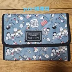 スヌーピー 母子手帳 マルチケース