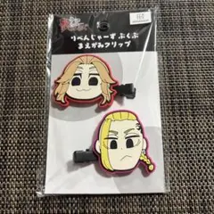 りべんじゃーず ぶくぶ まえがみクリップ 佐野万次郎　龍宮寺堅　前髪クリップ