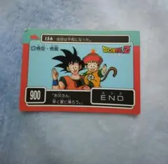ドラゴンボールZ カード 156番 900ポイント