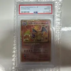 2023 ポケモンカード リザードン #003 GEM MT 10