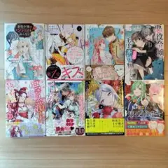 試し読みいろいろ 　1巻のみ8冊セット