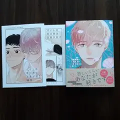 ★端丘★バイトの宮川くんは店長が好き★小冊子★リーフレット★