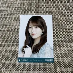 乃木坂46 岩本蓮加【ネーブルオレンジ】