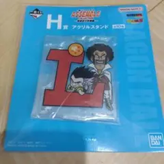 未開封　一番くじ　ドラゴンボール　孫悟空少年期編　H賞　アクリルスタンド　L