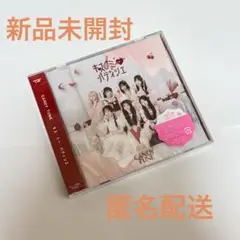 CANDY TUNE「キス・ミー・パティシエ」初回限定盤 CD