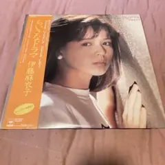2025年最新】伊藤麻衣子 ちいさなドラマの人気アイテム - メルカリ