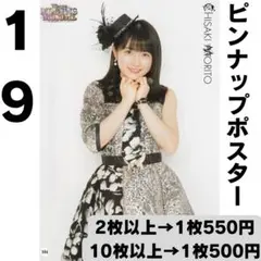 モーニング娘。 森戸知沙希さん ピンポス19