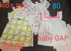 kid's zoo・baby GAP・西松屋　トップス 3点セット 80cm