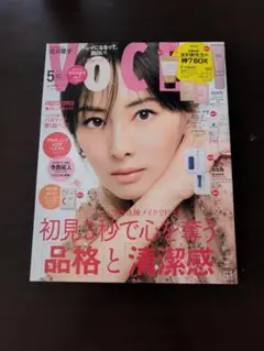 VoCE 2025年5月号 北川景子 表紙