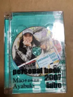 元宝塚歌劇団雪組　彩吹真央DVD