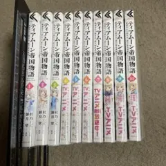 ティアムーン帝国物語@COMIC 1〜10巻　全巻　特典セット