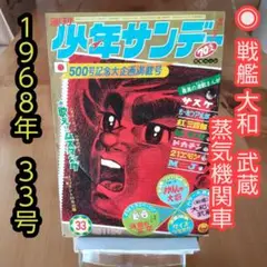 2025年最新】少年画報 1968の人気アイテム - メルカリ