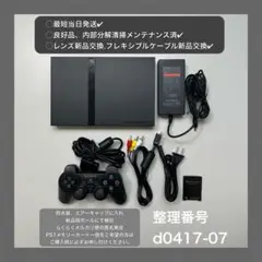 最短当日発プレイステーション2本体ps2プレステscph75000d041707