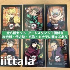 【鬼滅の刃】　キズあり　劇場版　入場者特典　全種　コンプ　コンプリート　無限城編