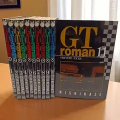 【希少】GTroman GTロマン 全巻 セット　全巻 送料無料 漫画