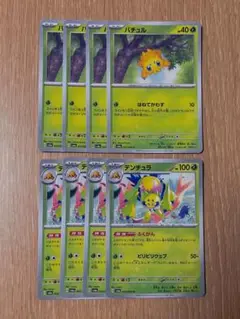ポケモンカード バチュル4枚 デンチュラ4枚 合計8枚セット