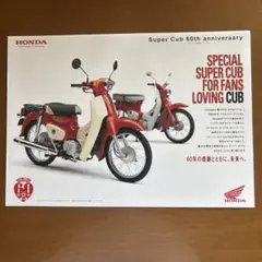 2025年最新】60周年 カブの人気アイテム - メルカリ