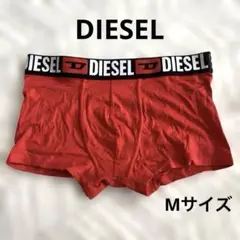 ディーゼルボクサーパンツ　Mサイズ1枚