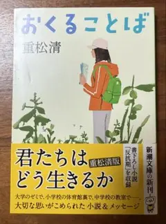 おくることば