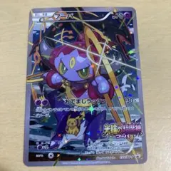 フーパ：光輪の超魔神 フーパ 入場者プレゼント PROMO XYシリーズプロモ…
