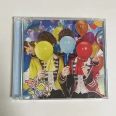 すとぷり すとろべりーねくすと！ 初回限定ライブ映像盤B（CD+DVD）