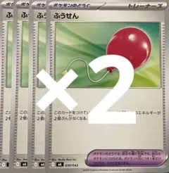 ポケモンカード　ふうせん8枚