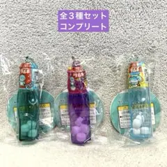 森永ラムネ　ミニボトルキーホルダー　全３種セット　コンプリート　タイトー限定②