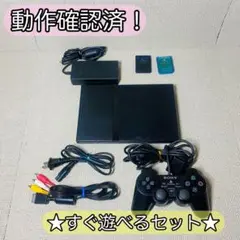 【動作良好】SONY ps2 70000 本体 すぐご利用可能 薄型 プレステ2