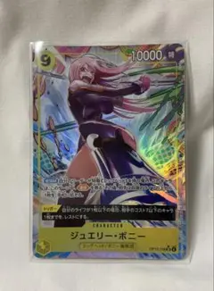 ジュエリー・ボニー SRパラレル　ワンピースカード　受け継がれる意志