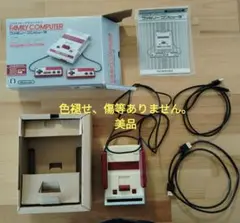 【美品】ニンテンドークラシックミニファミコン