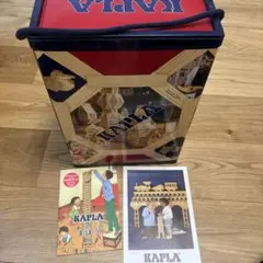 美品 カプラ200 日本正規品 お受験 知育 KAPLA