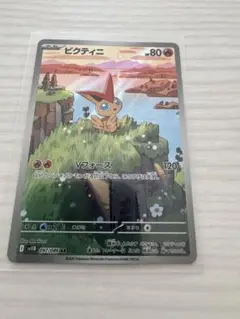 ビクティニ