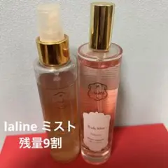 【お値下げ中】LALINE ボディ化粧水 ヘアアンドボディ美容液