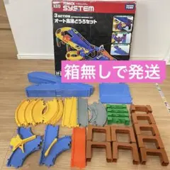 2025年最新】トミカ トミカシステム 3ACTION オート高速どうろ