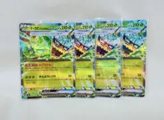 【4枚set】オーガポンみどりのめんex　RR　テラスタルフェスex　ポケモン