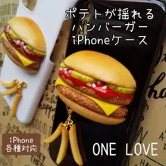 揺れるポテトと ハンバーガー　iPhoneケース フェイクフード 食品サンプル