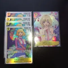 ワンピース受け継がれる意思　ステューシー