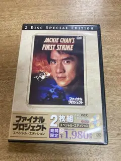 ファイナルプロジェクト　ジャッキーチェン