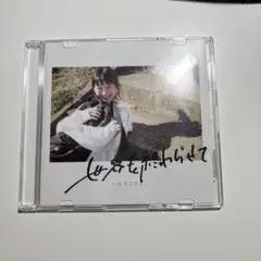 ハルカミライ 世界を終わらせて　CD