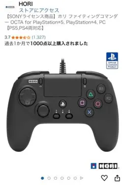 HORI OCTA コントローラー PS5/PS4対応