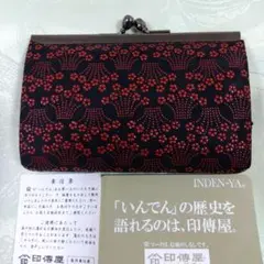 印傳屋 がま口財布