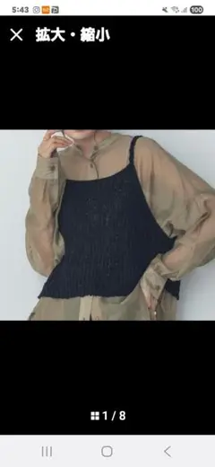 石川ラボ hunch ニットビスチェ　黒色