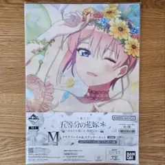 五等分の花嫁 A4クリアファイル＆ステッカーセット①