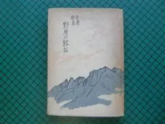 2025年最新】尾上柴舟の人気アイテム - メルカリ