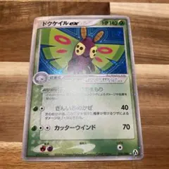 PSA 5枚セット ドクケイルex ボーマンダex ウインディ 赤いギャラドス PSA 5枚セット ドクケイルex ボーマンダex ウインディ 赤い